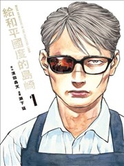时间典当行 漫画改封面